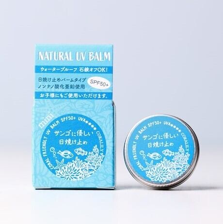 サンゴに優しい日焼け止め14g