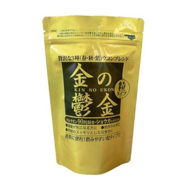 金の鬱金(粒タイプ)