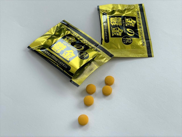 金の鬱金(粒タイプ)